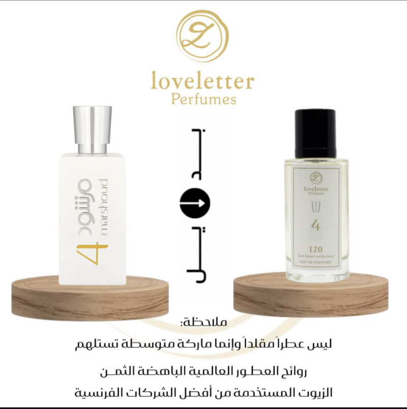 ⁦عطر مرشود4 الأبيض⁩ - الصورة ⁦2⁩