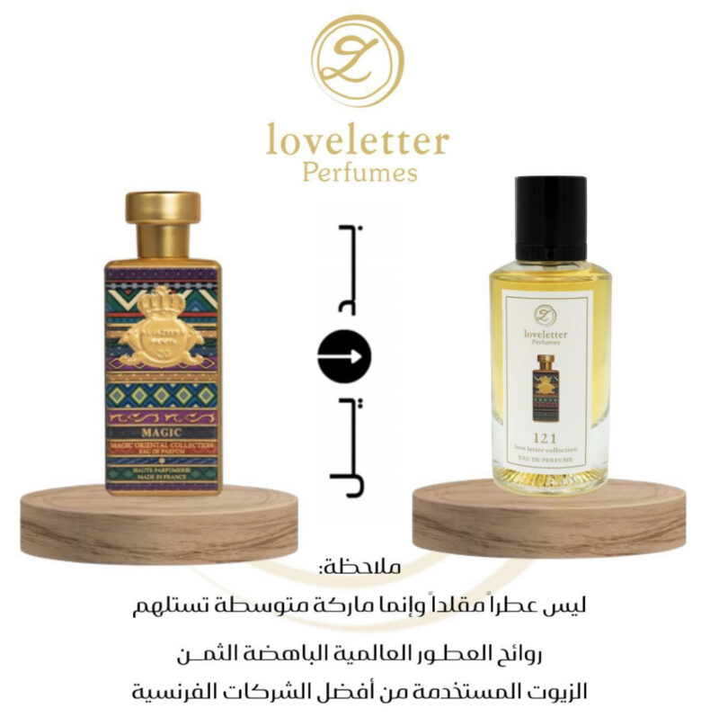 ⁦عطر ماجيك - Magic⁩ - الصورة ⁦2⁩