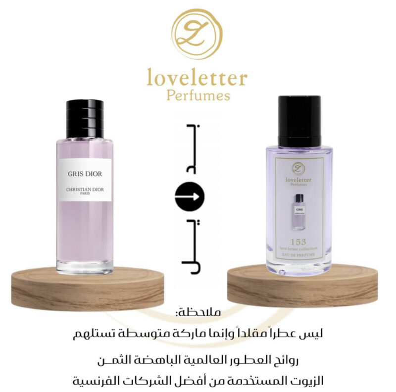 ⁦عطر غريس ديور - Gris Dior⁩ - الصورة ⁦2⁩