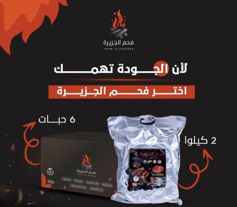 فحم الجزيرة 2kg - Image 3