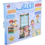 الكتاب -كتاب إلكتروني تعليمي،