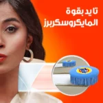 تايد - مسحوق غسيل باور جل للغسالات الأوتوماتيكية - Image 3