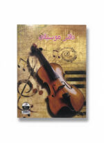 دفتر موسيقى