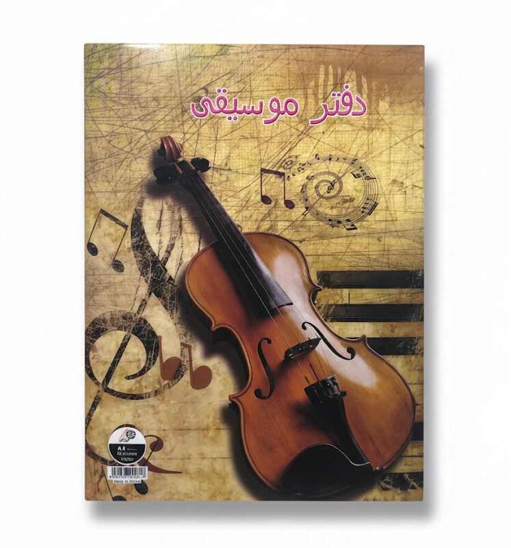 دفتر موسيقى