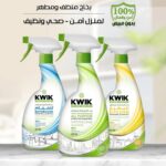 بخاخ منظف ومطهر 500 مل 3حبة