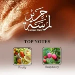 عطر لمسات اورينتال هرير او دي بارفان من عربيات، - Image 9